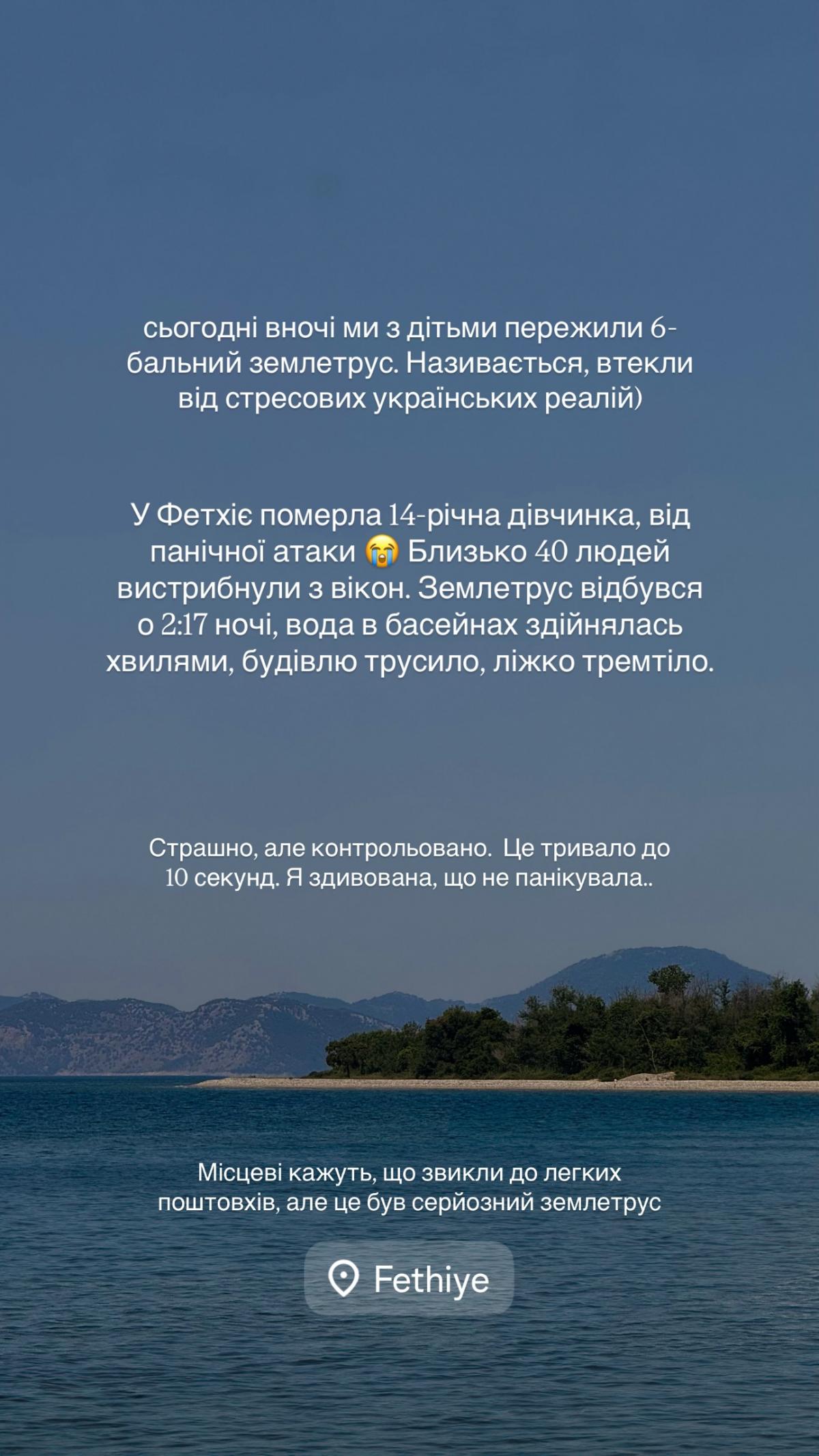 Саша Бо с детьми пережила 6-балльное землетрясение / фото instagram.com/sashaabo Саша Бо с детьми пережила 6-балльное землетрясение / фото instagram.com/sashaabo