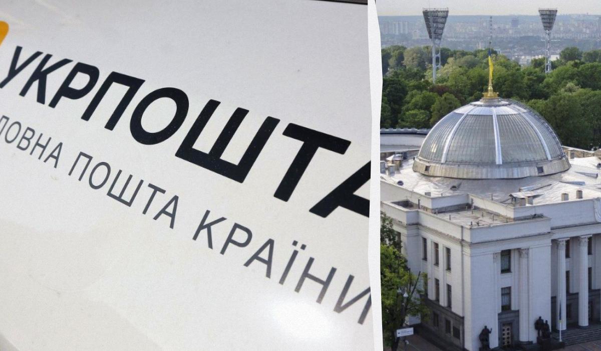 Рада проголосувала за створення банку на базі "Укрпошти" / колаж УНІАН, фото УНІАН, Сергій Чузавков Рада проголосувала за створення банку на базі "Укрпошти" / колаж УНІАН, фото УНІАН, Сергій Чузавков