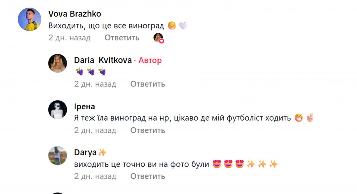 Даша Квиткова и Владимир Бражко подогрели слухи о романе / скриншот Даша Квиткова и Владимир Бражко подогрели слухи о романе / скриншот