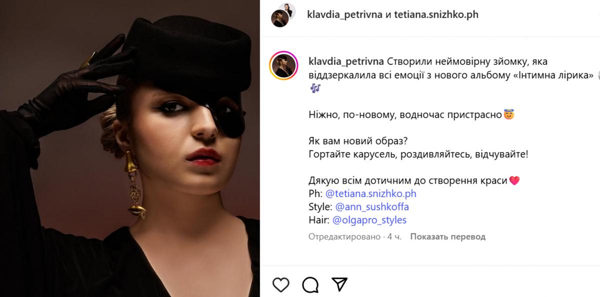 Klavdia Petrivna показалась в новом образе / скриншот instagram.com/klavdia_petrivna Klavdia Petrivna показалась в новом образе / скриншот instagram.com/klavdia_petrivna
