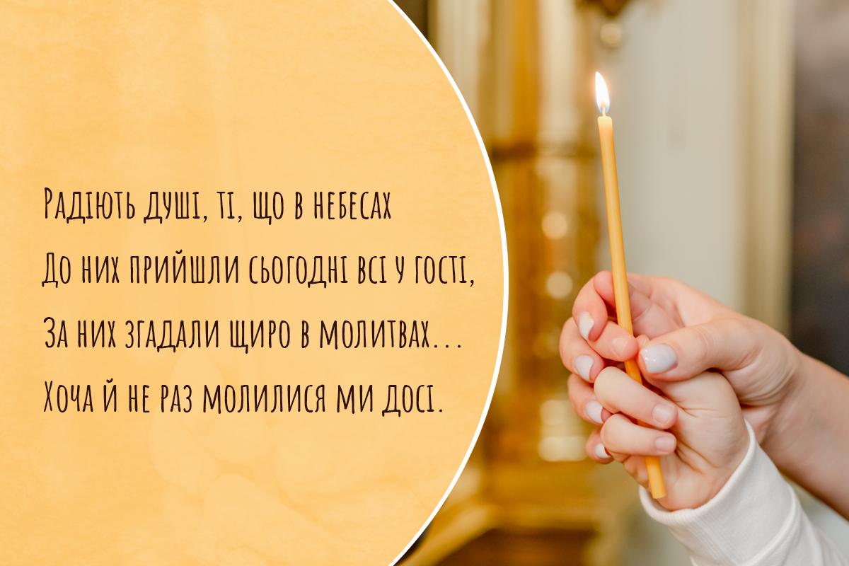 Троїцька батьківська субота листівки / листівки УНІАН Троїцька батьківська субота листівки / листівки УНІАН