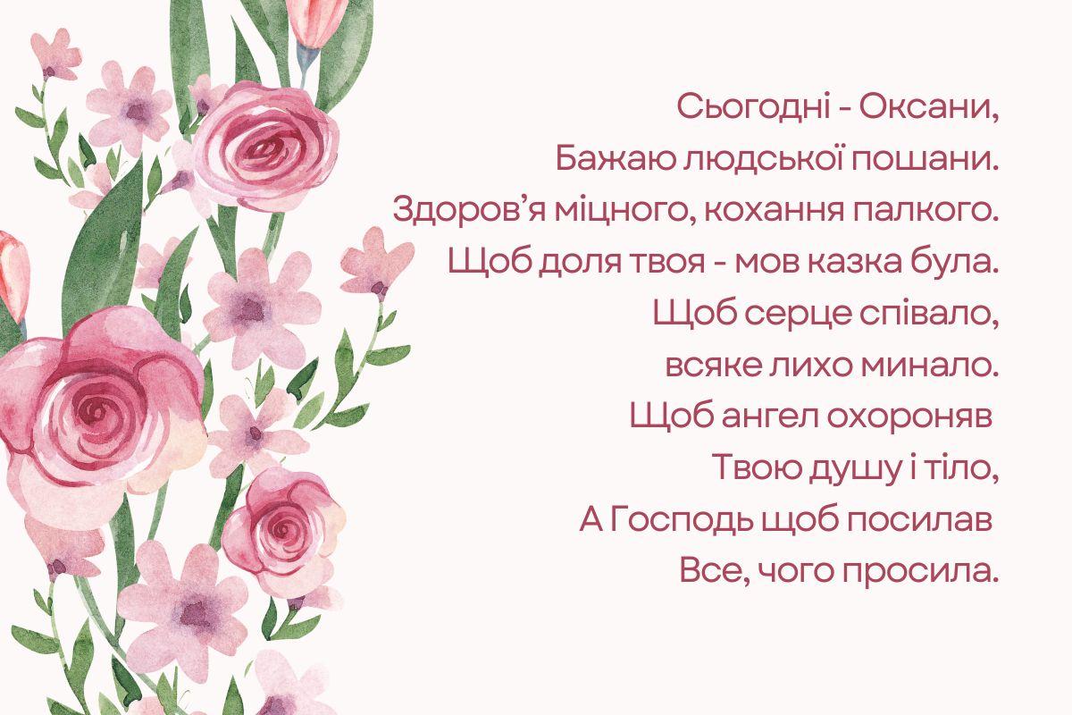 День ангела Ксенії - листівки / УНІАН