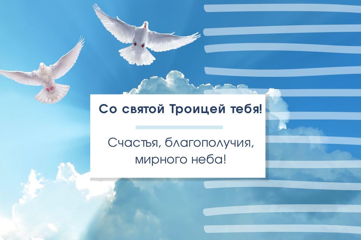 Картинки с Троицей святой / картинка УНИАН Картинки с Троицей святой / картинка УНИАН
