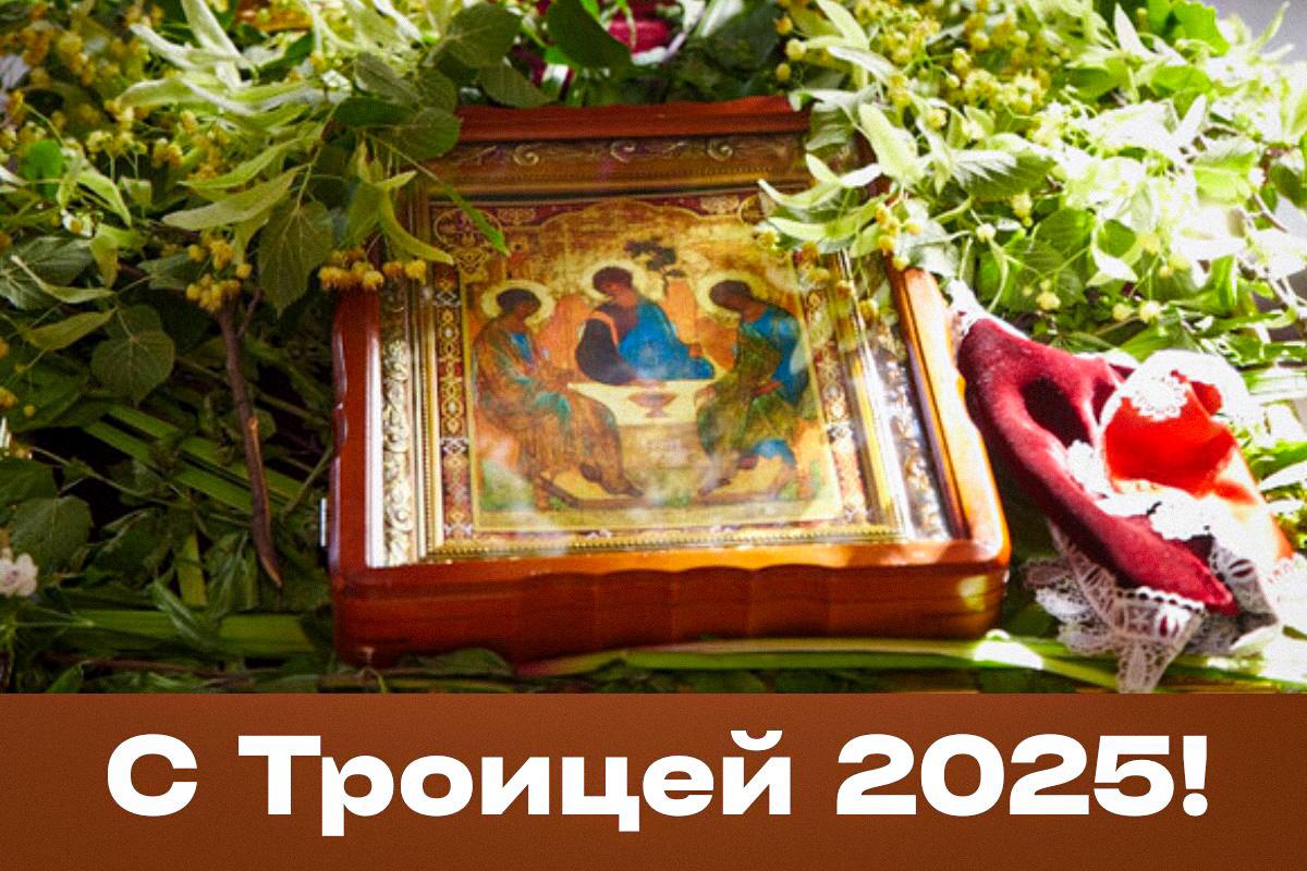 Открытки с Троицей на украинском языке / картинка УНИАН Открытки с Троицей на украинском языке / картинка УНИАН