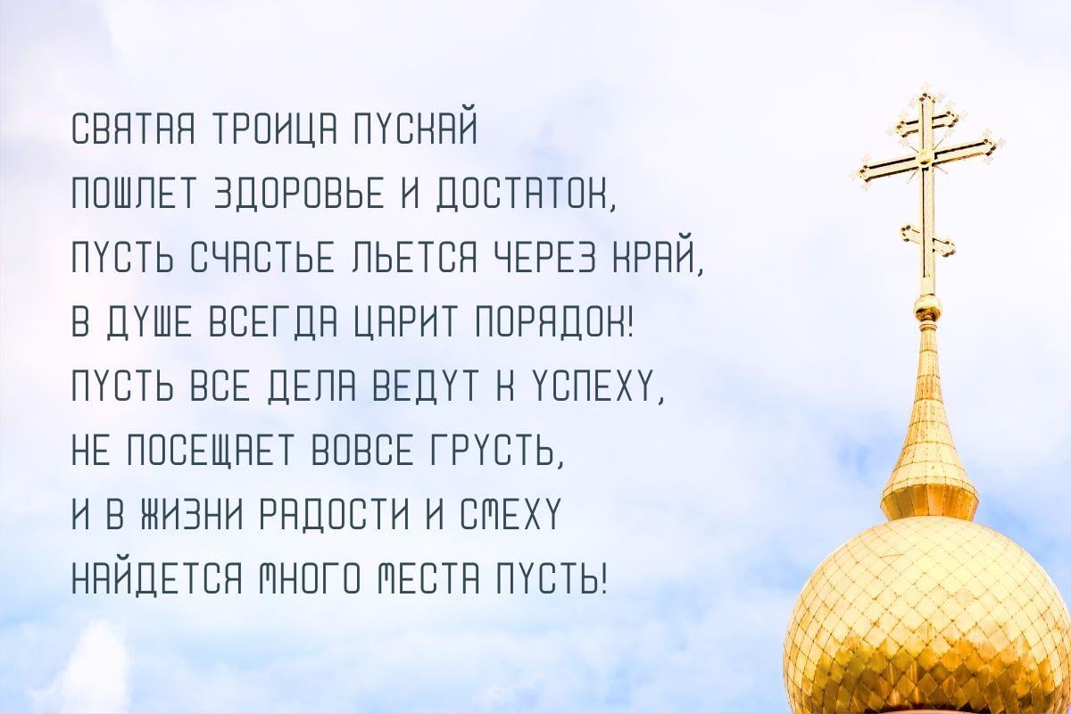 С Троицей красивые картинки / картинка УНИАН С Троицей красивые картинки / картинка УНИАН