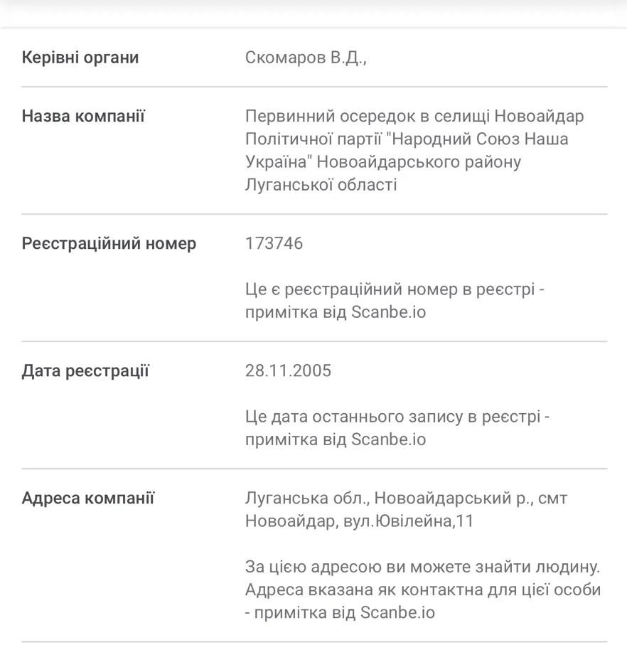 Керівник підрозділу детективів НАБУ та кандидат на директора БЕБ Скомаров приховав російське громадянство батька, який має бізнес в 'ЛНР', - ЗМІ Керівник підрозділу детективів НАБУ та кандидат на директора БЕБ Скомаров приховав російське громадянство батька, який має бізнес в 'ЛНР', - ЗМІ