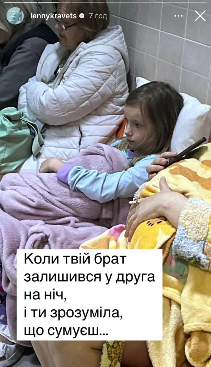 Скріншот сторіз Олени Кравець Скріншот сторіз Олени Кравець