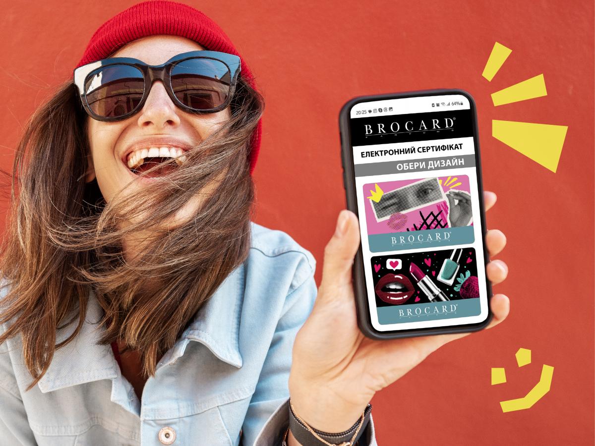 Щоб не було 'дякую, дуже... неочікувано', даруйте вибір з eCard від BROCARD Щоб не було 'дякую, дуже... неочікувано', даруйте вибір з eCard від BROCARD