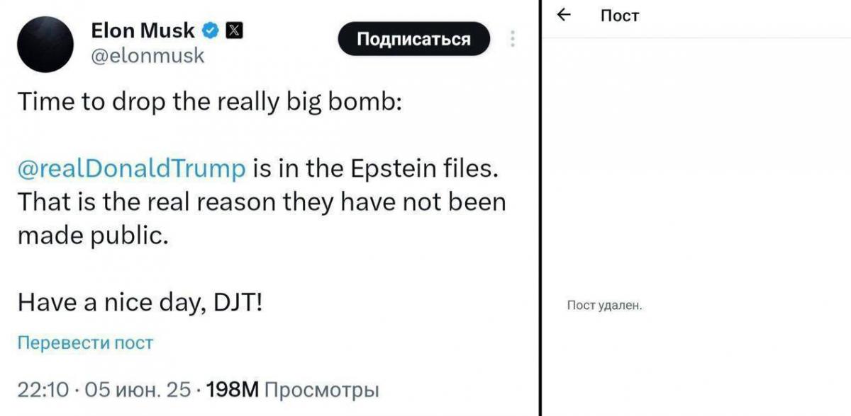 Маск удалил твит о причастности Трампа к делу Эпштейна Маск удалил твит о причастности Трампа к делу Эпштейна