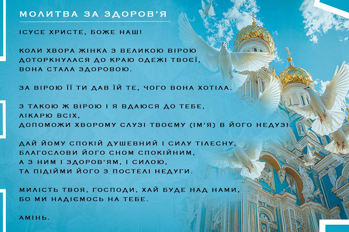 Які молитви потрібно читати на Трійцю / колаж УНІАН Які молитви потрібно читати на Трійцю / колаж УНІАН