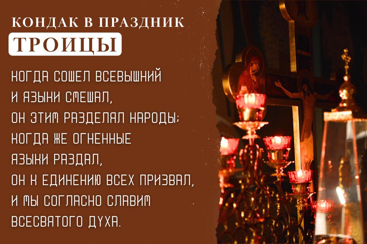 Молитва на Троицу дома / коллаж УНИАН Молитва на Троицу дома / коллаж УНИАН