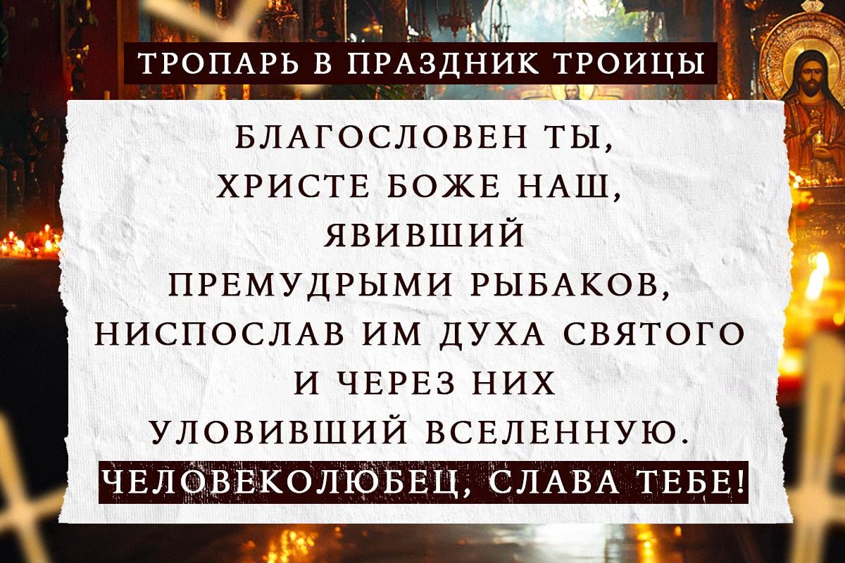 Молитва на Троицу / коллаж УНИАН Молитва на Троицу / коллаж УНИАН