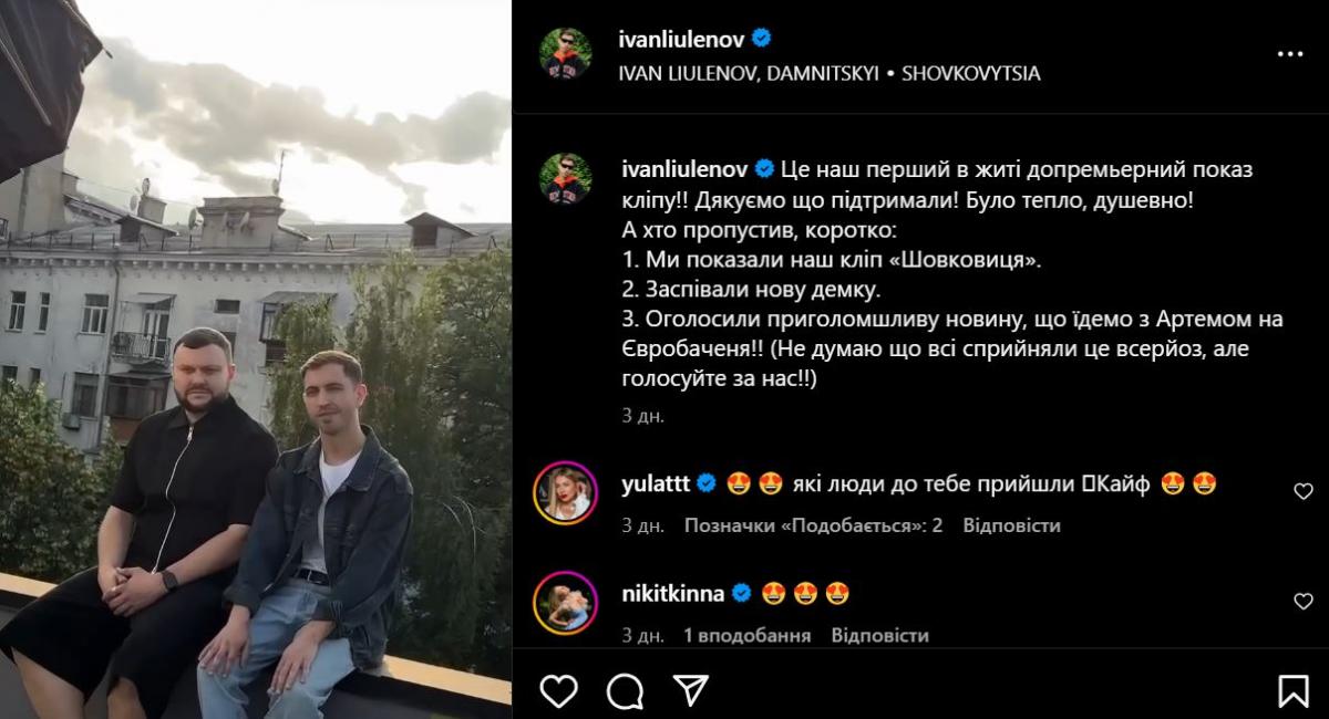 Скриншот поста Ивана Люленова Скриншот поста Ивана Люленова