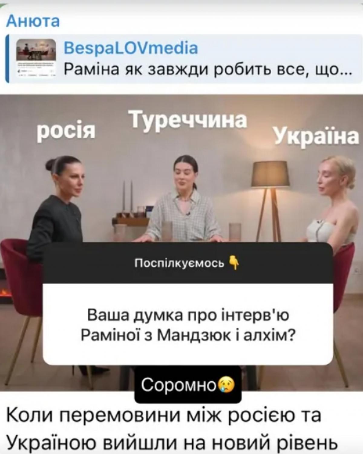 В сети бурно обсуждают встречу Алхим и Мандзюк / скриншот instagram В сети бурно обсуждают встречу Алхим и Мандзюк / скриншот instagram