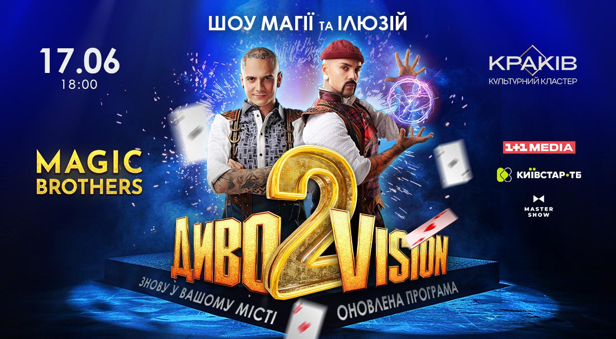 У Києві покажуть оновлене шоу 'ДивоVision 2': магія, ілюзії й цирк на одній сцені У Києві покажуть оновлене шоу 'ДивоVision 2': магія, ілюзії й цирк на одній сцені