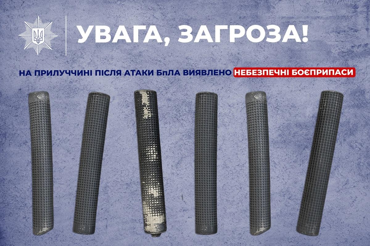 На Чернігівщині ворожі дрони розкидали труби з насічками (фото) На Чернігівщині ворожі дрони розкидали труби з насічками (фото)