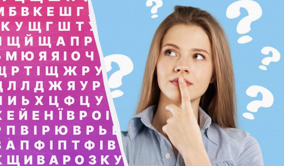 Давайте перевіримо, чи зможете ви помітити слово "буря" / колаж УНІАН, фото ua.depositphotos.com Давайте перевіримо, чи зможете ви помітити слово "буря" / колаж УНІАН, фото ua.depositphotos.com