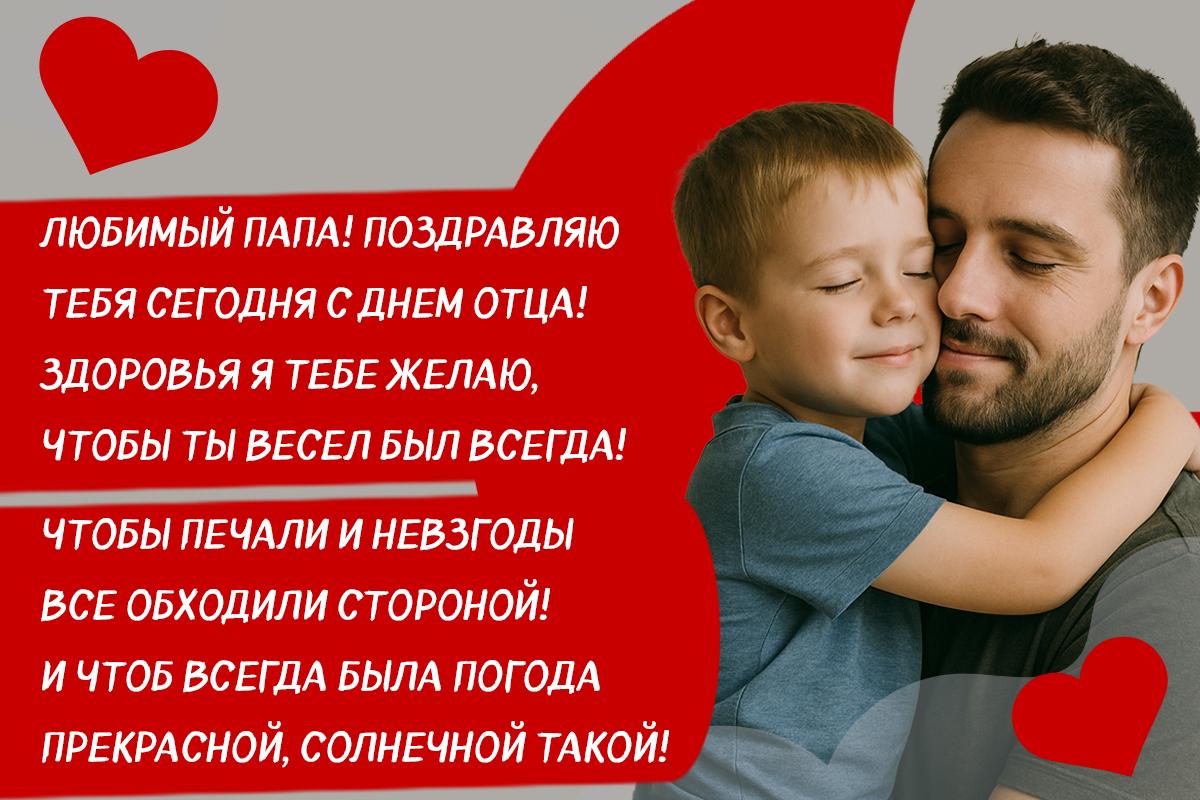  День отца в Украине / открытки УНИАН