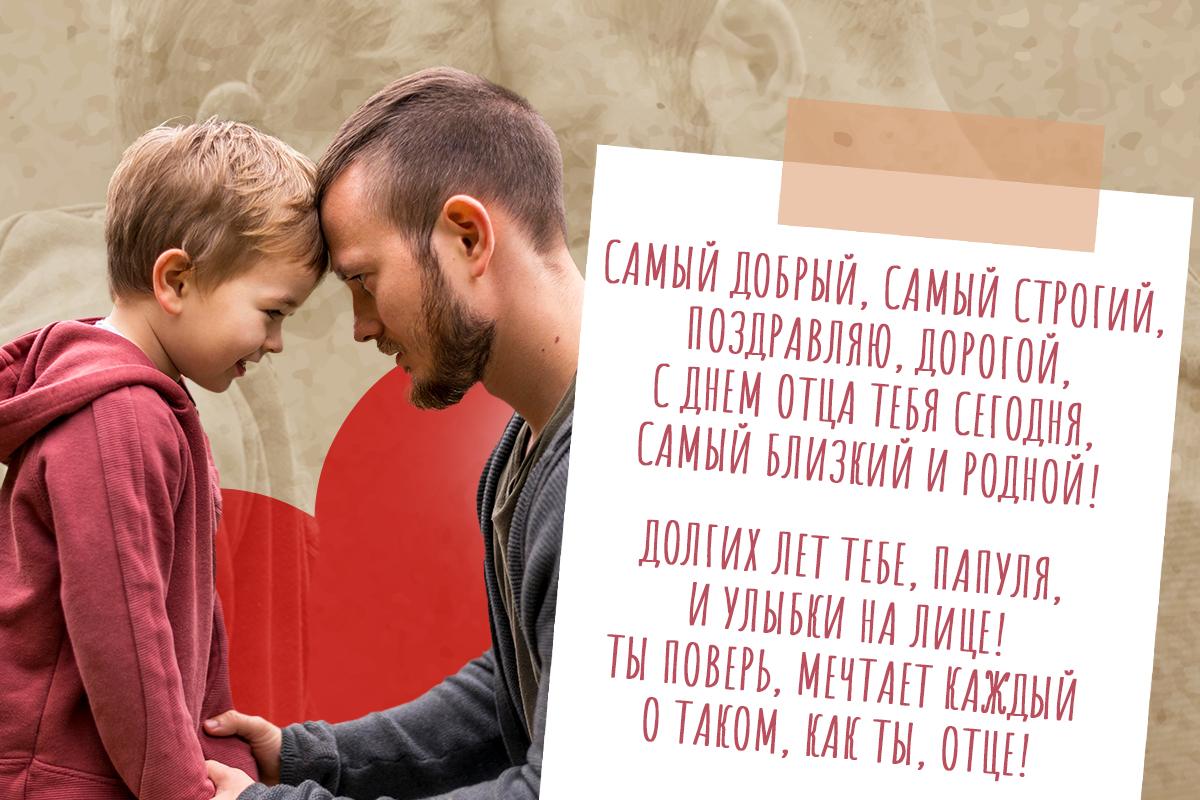 С Днем отца / открытки УНИАН С Днем отца / открытки УНИАН