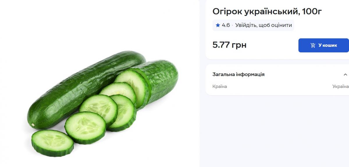 В Украине цены на огурцы летят в пропасть: сколько теперь стоит овощ В Украине цены на огурцы летят в пропасть: сколько теперь стоит овощ