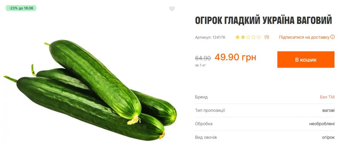 В Україні ціни на огірки летять у прірву: скільки тепер коштує овоч В Україні ціни на огірки летять у прірву: скільки тепер коштує овоч