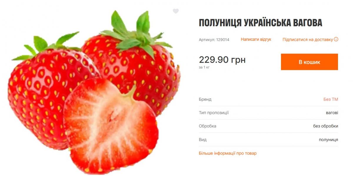 Ціни на популярну ягоду в Україні нарешті пішли вниз: скільки коштує кілограм Ціни на популярну ягоду в Україні нарешті пішли вниз: скільки коштує кілограм