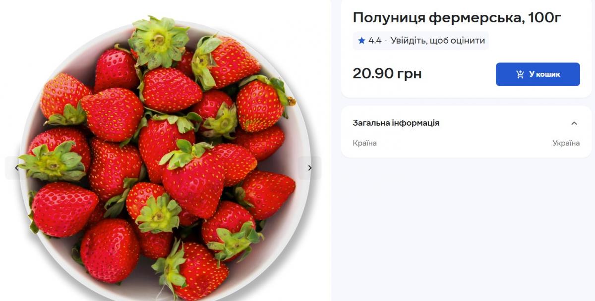 Ціни на популярну ягоду в Україні нарешті пішли вниз: скільки коштує кілограм Ціни на популярну ягоду в Україні нарешті пішли вниз: скільки коштує кілограм