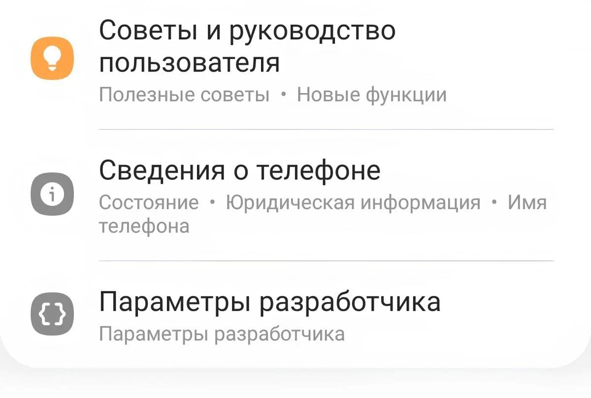 Як розігнати Android-смартфон за лічені хвилини: потрібно просто зайти в налаштування Як розігнати Android-смартфон за лічені хвилини: потрібно просто зайти в налаштування