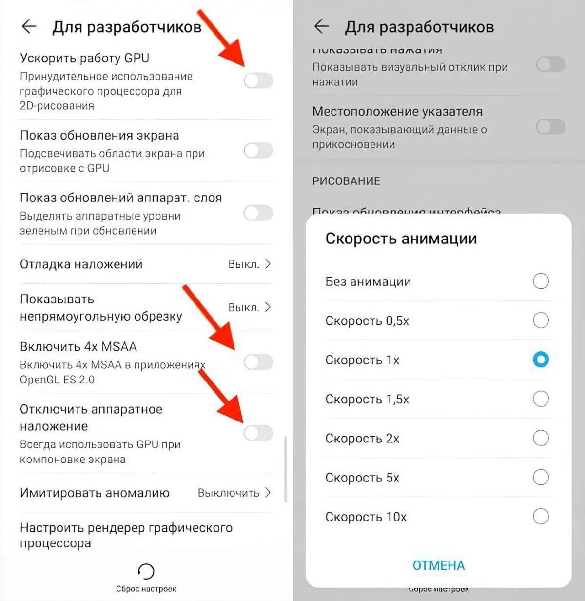 Як розігнати Android-смартфон за лічені хвилини: потрібно просто зайти в налаштування Як розігнати Android-смартфон за лічені хвилини: потрібно просто зайти в налаштування
