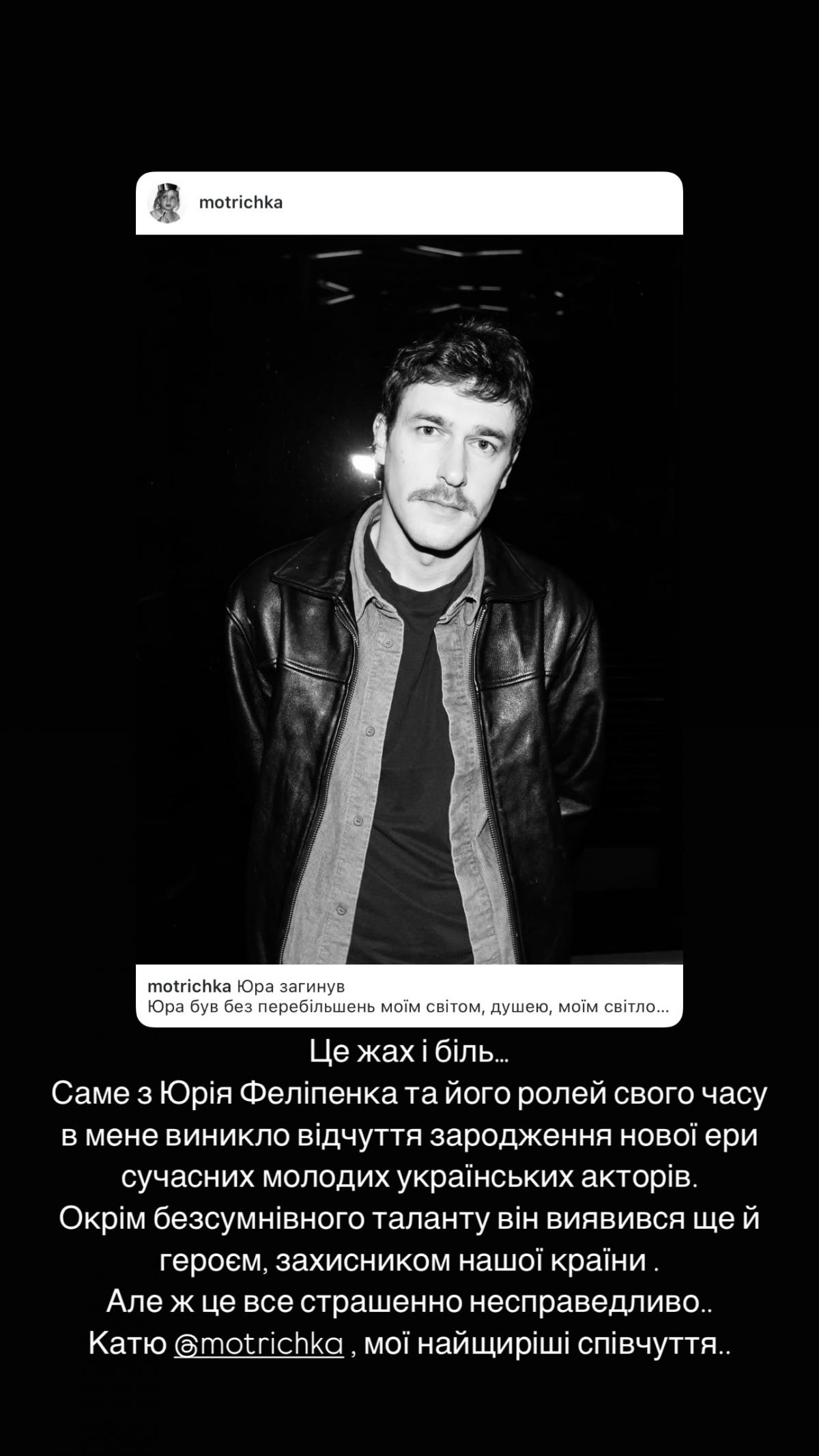 На фронте погиб украинский актер Юрий Филипенко / фото instagram.com/mashaefrosinina На фронте погиб украинский актер Юрий Филипенко / фото instagram.com/mashaefrosinina