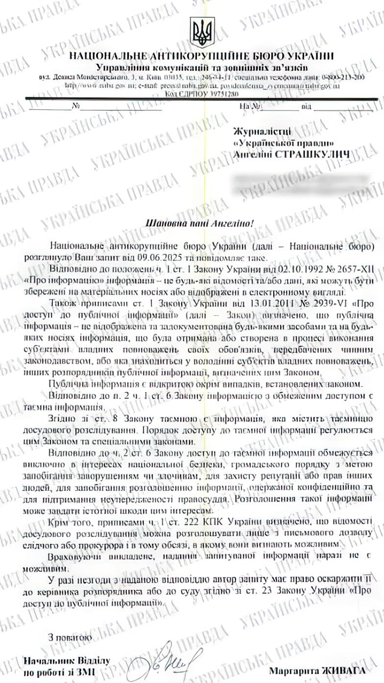 Можливе незаконне збагачення заступника генпрокурора: в НАБУ відмовилися відповідати УП, чи розпочали досудове розслідування Можливе незаконне збагачення заступника генпрокурора: в НАБУ відмовилися відповідати УП, чи розпочали досудове розслідування