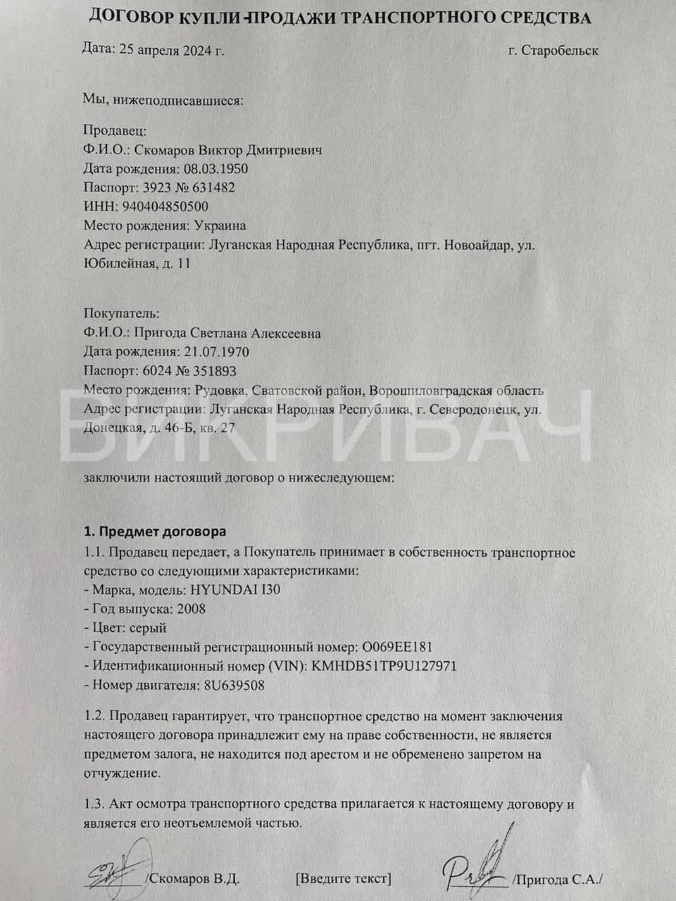 Претендента на главу БЭБ Скомарова поймали на связях с пророссийскими политиками и сделками по законам РФ, - СМИ Претендента на главу БЭБ Скомарова поймали на связях с пророссийскими политиками и сделками по законам РФ, - СМИ