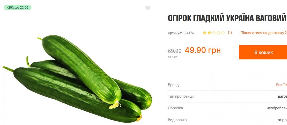 Огірки несподівано почали дорожчати: скільки коштує кілограм в Україні Огірки несподівано почали дорожчати: скільки коштує кілограм в Україні