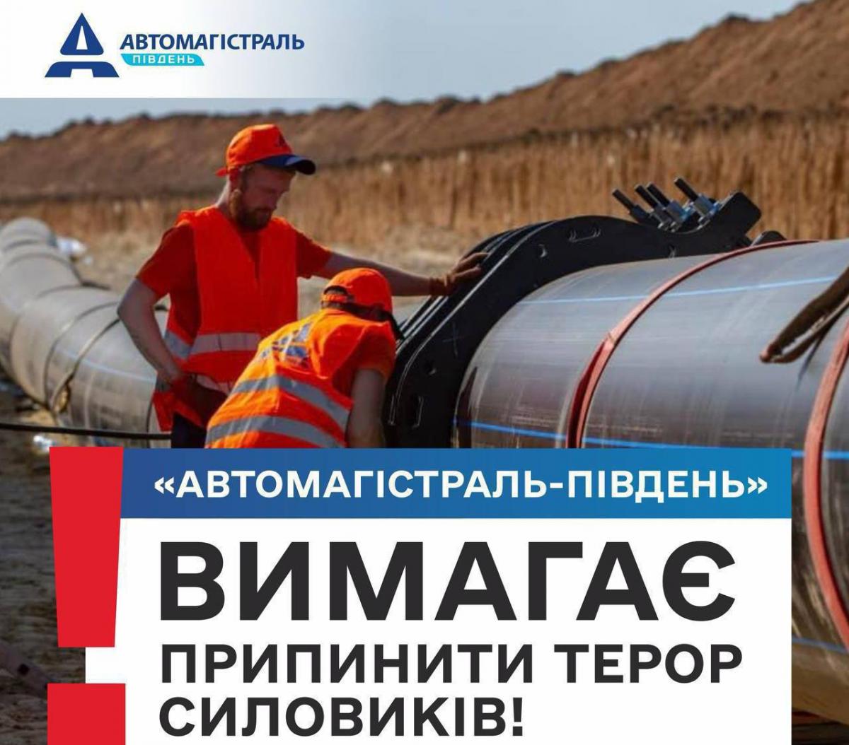 'Мы построили водопровод для Кривого Рога, не взяв у государства ни одной лишней гривны': в крупнейшей украинской строительной компании опровергли обвинения ДСР Нацполиции 'Мы построили водопровод для Кривого Рога, не взяв у государства ни одной лишней гривны': в крупнейшей украинской строительной компании опровергли обвинения ДСР Нацполиции