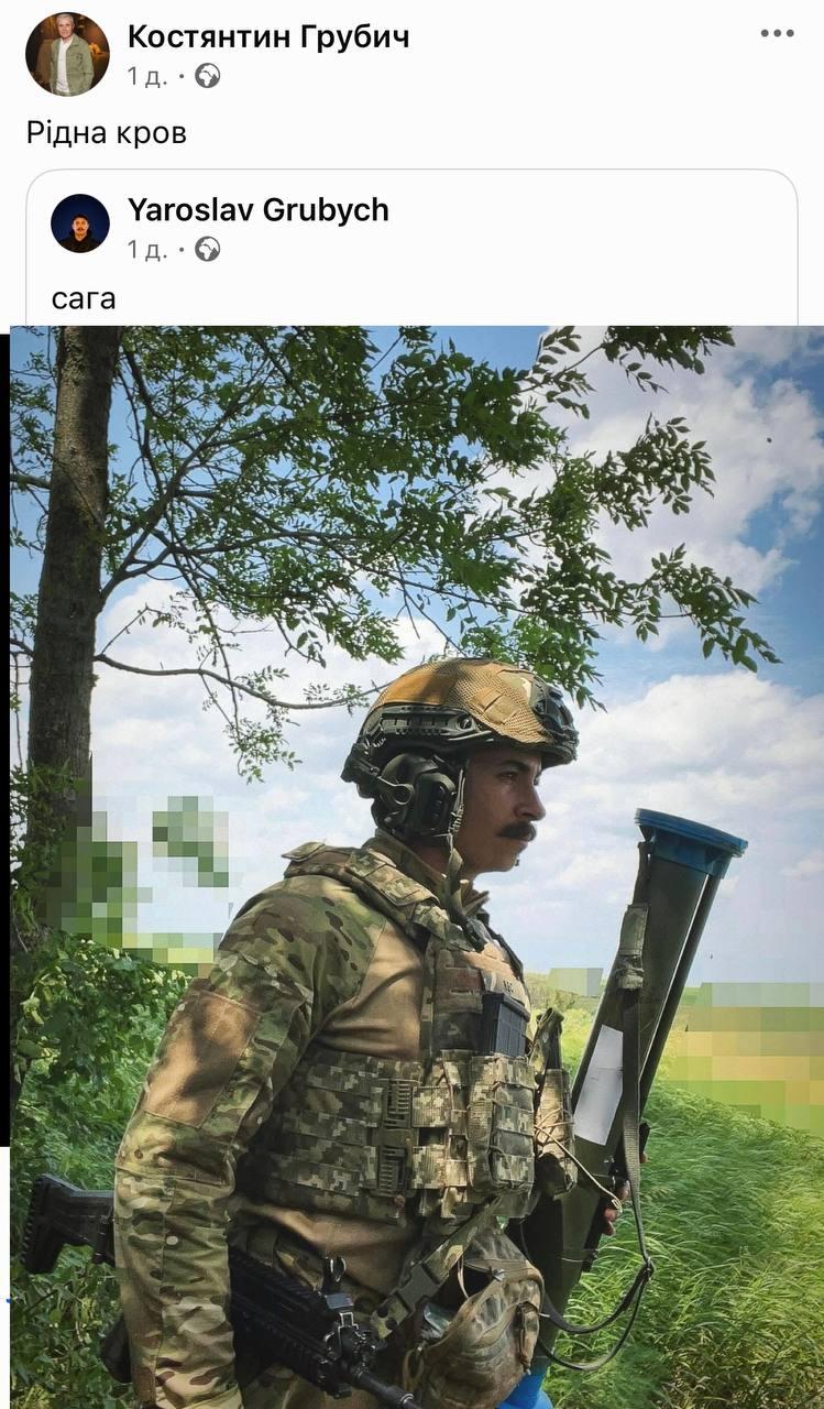 Скріншот допису Костянтина Грубича Скріншот допису Костянтина Грубича