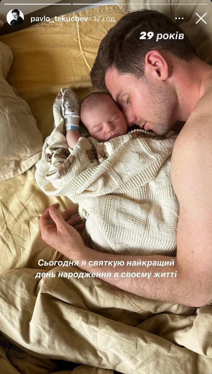 Скріншот сторіз Павла Текучева Скріншот сторіз Павла Текучева
