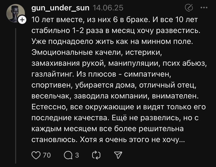 Жінка хоче розлучитися / скріншот Жінка хоче розлучитися / скріншот