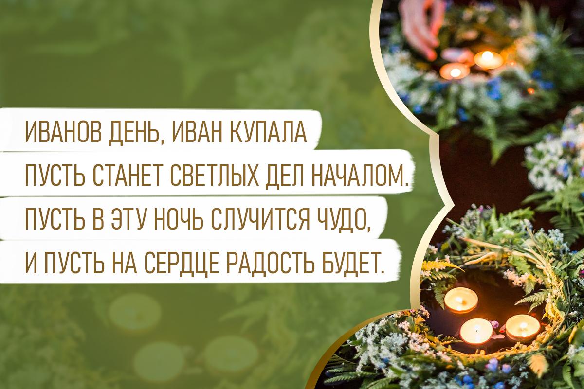 Ивана Купала - открытки / открытки УНИАН Ивана Купала - открытки / открытки УНИАН