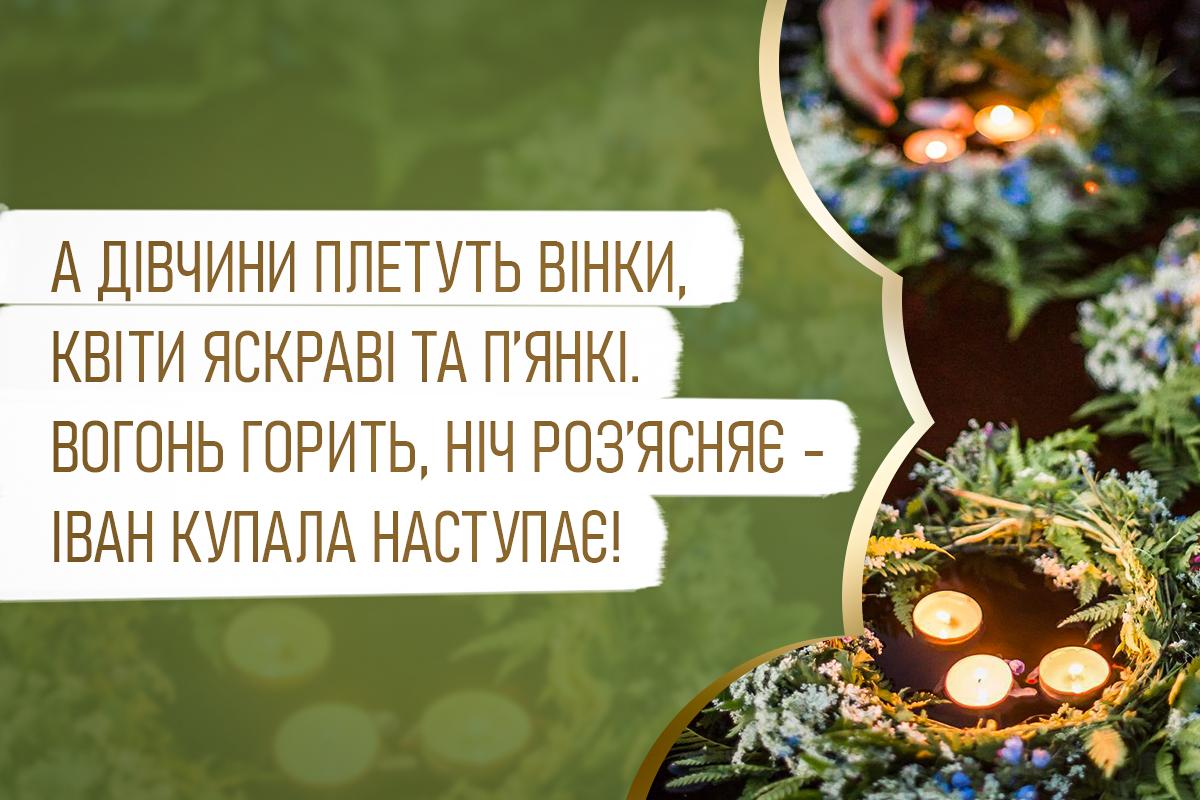 Івана Купала - листівки / листівки УНІАН Івана Купала - листівки / листівки УНІАН