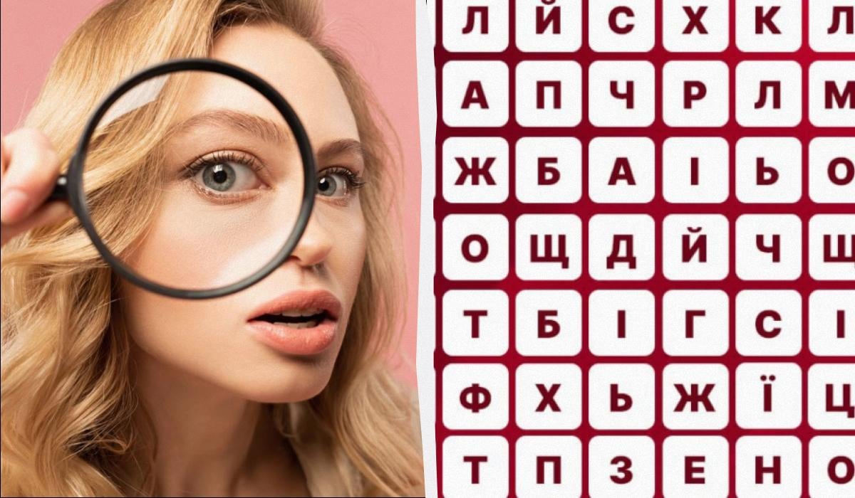Давайте перевіримо, чи вдасться вам відшукати слово "вино" / колаж УНІАН, фото ua.depositphotos.com Давайте перевіримо, чи вдасться вам відшукати слово "вино" / колаж УНІАН, фото ua.depositphotos.com
