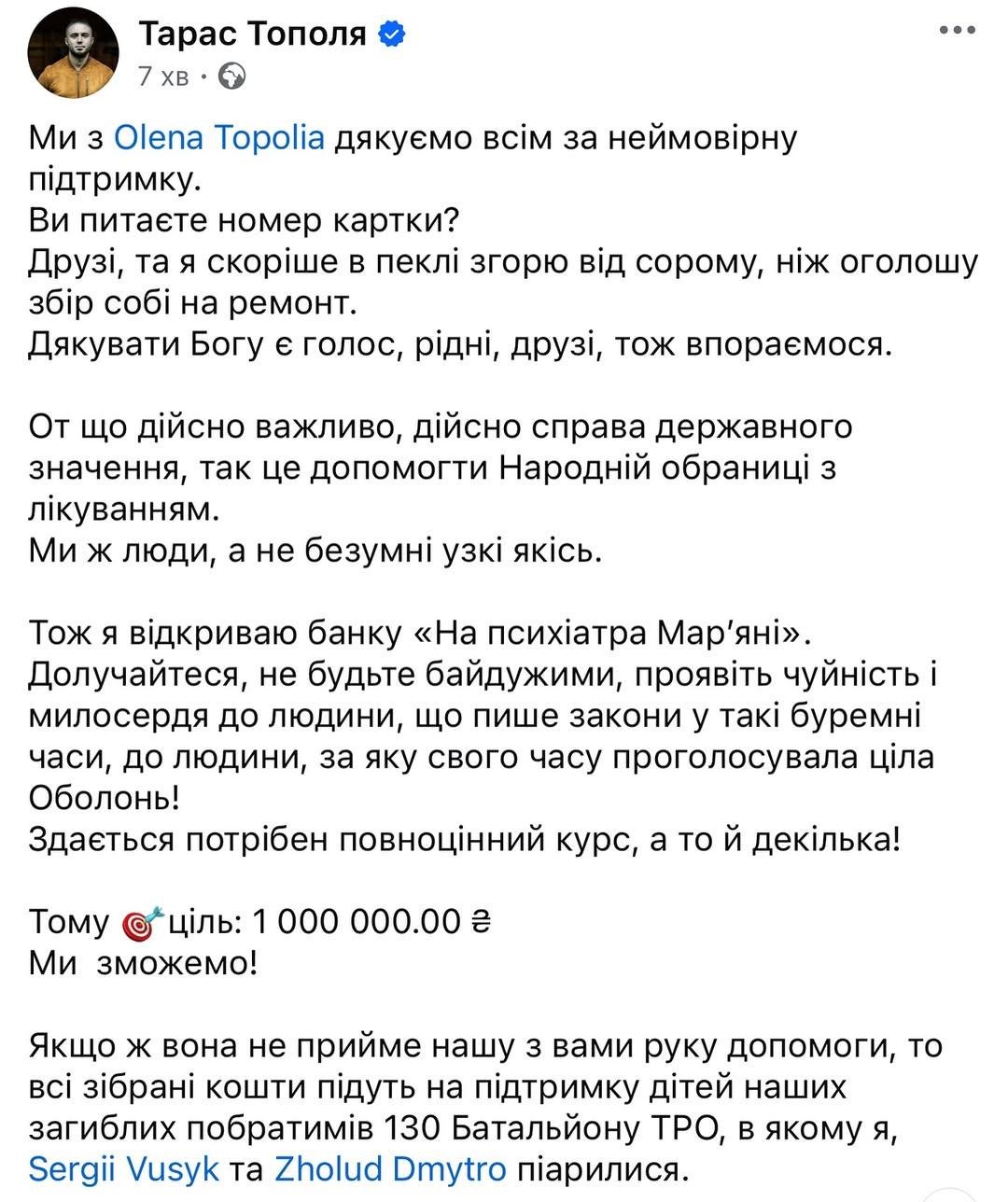 Тополя открыл банку "На психиатра Марьяне" / скриншот Тополя открыл банку "На психиатра Марьяне" / скриншот
