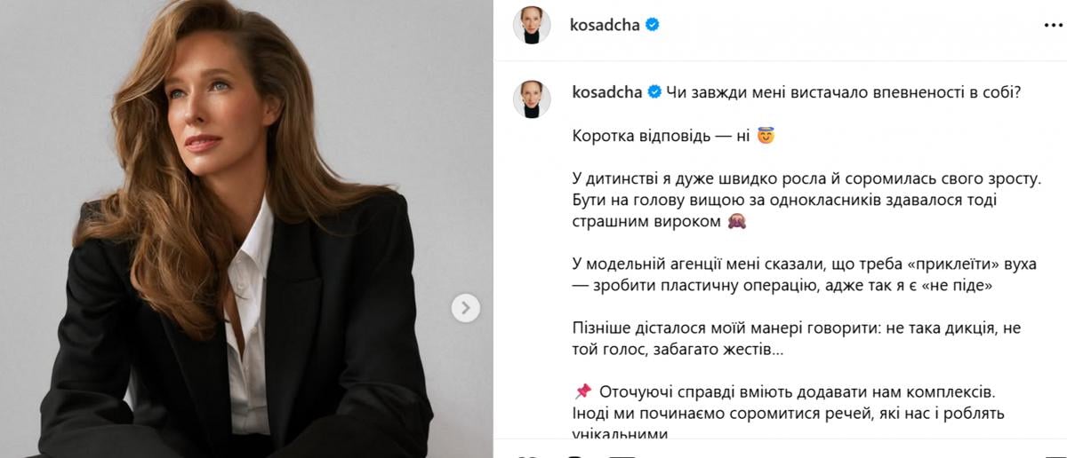 Катя Осадчая очаровала новым образом / скриншот Instagram Катя Осадчая очаровала новым образом / скриншот Instagram
