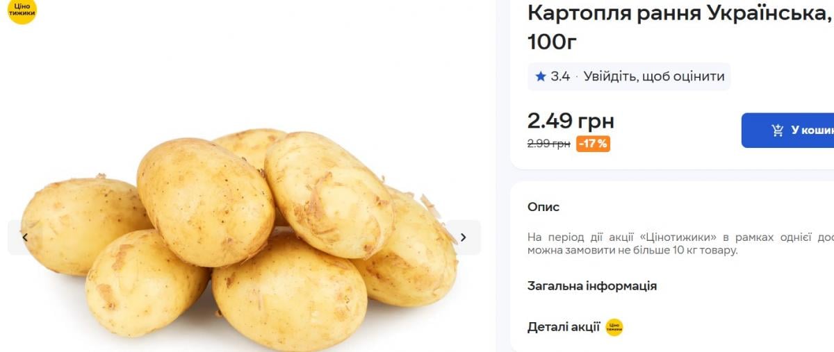 В Украине падают цены на картофель нового урожая: сколько стоит килограмм сейчас В Украине падают цены на картофель нового урожая: сколько стоит килограмм сейчас