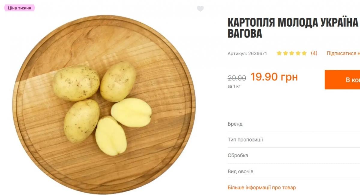 В Украине падают цены на картофель нового урожая: сколько стоит килограмм сейчас В Украине падают цены на картофель нового урожая: сколько стоит килограмм сейчас