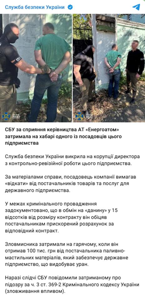 До 8 років з конфіскацією загрожує ексчиновнику НАЗК і 'Енергоатому' - суспільство чекає вироку! Чи відкриє справа Скопича доступ до давно прихованих корупційних зв’язків у державних органах? До 8 років з конфіскацією загрожує ексчиновнику НАЗК і 'Енергоатому' - суспільство чекає вироку! Чи відкриє справа Скопича доступ до давно прихованих корупційних зв’язків у державних органах?