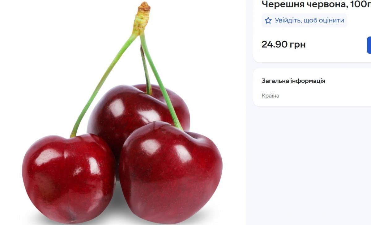 В Украине снова изменились цены на черешню: сколько стоит килограмм В Украине снова изменились цены на черешню: сколько стоит килограмм