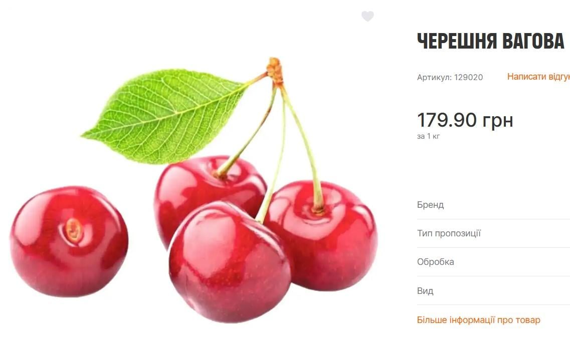 В Украине снова изменились цены на черешню: сколько стоит килограмм В Украине снова изменились цены на черешню: сколько стоит килограмм