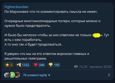 Публикация Fighterbomber / скриншот Telegram Публикация Fighterbomber / скриншот Telegram