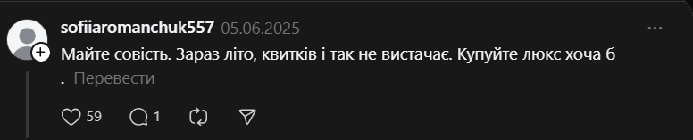 Не все пользователи поддержали идею выкупа купе / скриншот Не все пользователи поддержали идею выкупа купе / скриншот
