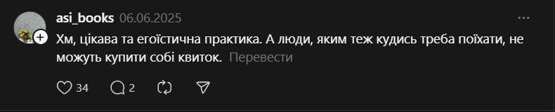 Решение девушки назвали эгоистичным / скриншот Решение девушки назвали эгоистичным / скриншот
